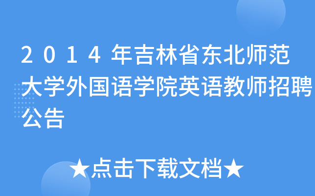 2014꼪ʡ|WZWԺӢZ̎Ƹ
