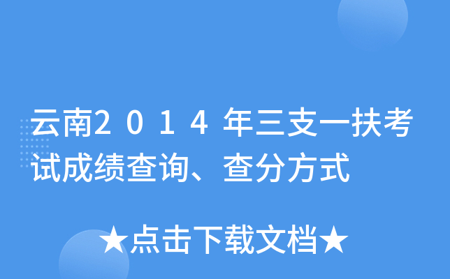 2014֧һԇɿԃַʽ