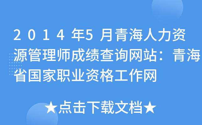 20145ຣYԴ펟ɿԃW(wng)վຣʡI(y)YW(wng)