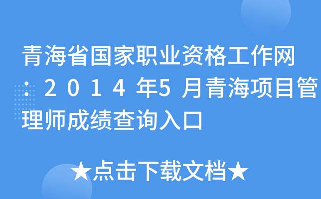 ຣʡI(y)YW(wng)20145ຣĿ펟ɿԃ