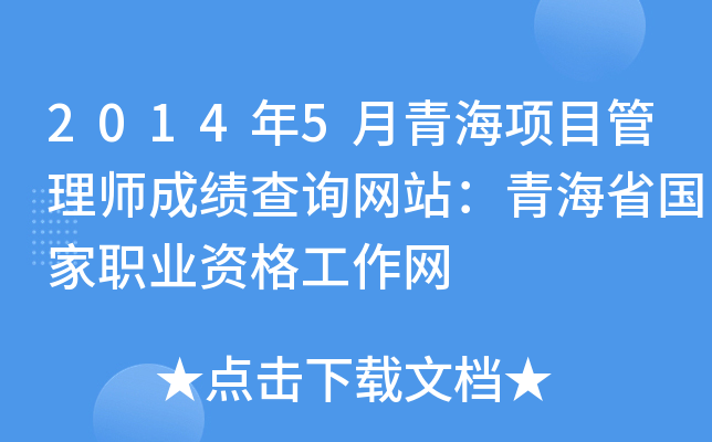 20145ຣ(xing)Ŀ펟ɿԃW(wng)վຣʡI(y)YW(wng)