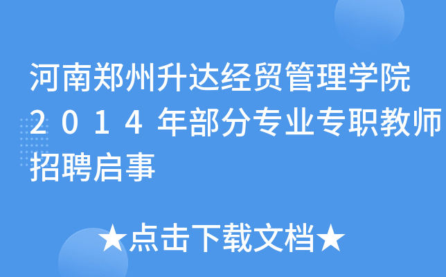 _(d)(jng)Q(mo)W(xu)Ժ2014겿֌I(y)̎Ƹ