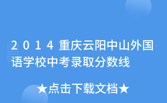 2014ؑcɽZWУпȡ֔(sh)