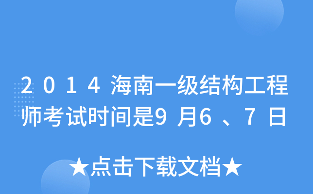 2014һ(j)Y(ji)(gu)̎ԇr(sh)g967