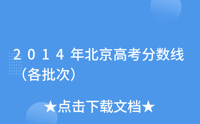 2014걱߿?jn)?sh)Σ