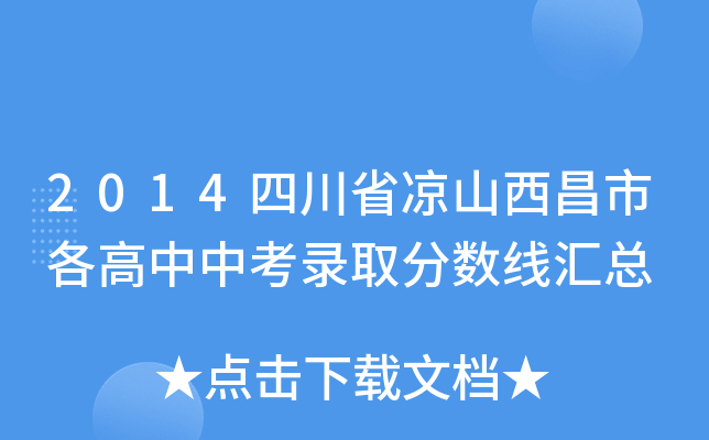 2014Ĵʡɽипȡ?jn)?sh)R