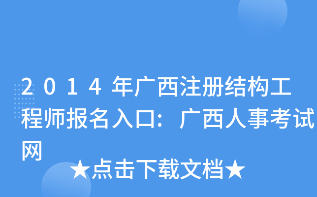 2014Vע(c)Y(ji)(gu)̎(bo):V¿ԇW(wng)