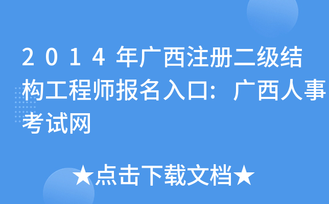 2014Vע(c)(j)Y(ji)(gu)̎(bo):V¿ԇW(wng)
