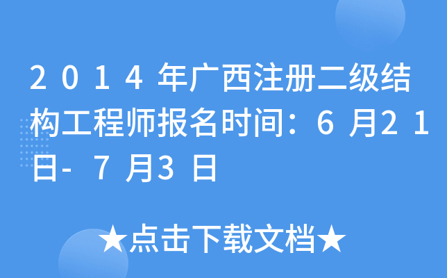 2014Vע(c)(j)Y(ji)(gu)̎(bo)r(sh)g621-73
