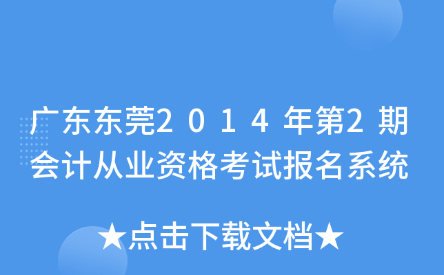V||ݸ20142ڕӋĘI(y)Yԇϵy(tng)