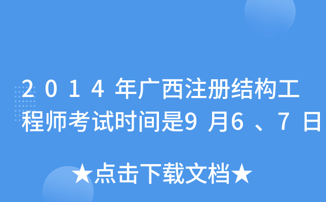 2014Vע(c)Y(ji)(gu)̎ԇr(sh)g967