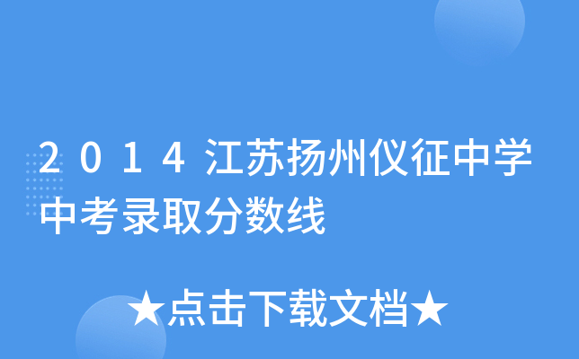 2014KP݃xЌW(xu)пȡ?jn)?sh)