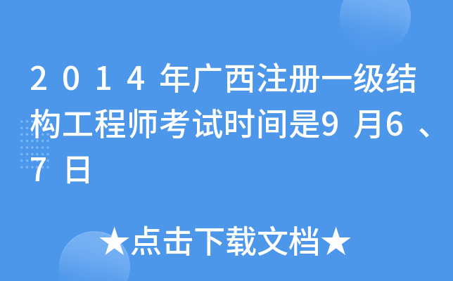 2014Vע(c)һ(j)Y(ji)(gu)̎ԇr(sh)g967
