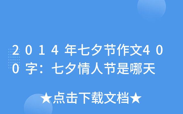 2014Ϧ(ji)400֣Ϧ˹(ji)