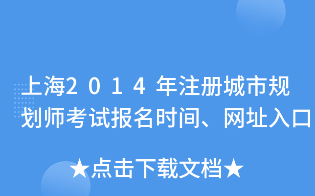 Ϻ2014ע(c)Ҏ(gu)ԇ(bo)r(sh)gW(wng)ַ