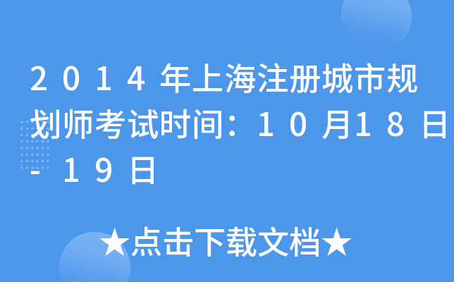 2014Ϻע(c)Ҏ(gu)ԇr(sh)g1018-19