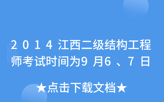 2014(j)Y(ji)(gu)̎ԇr(sh)g967