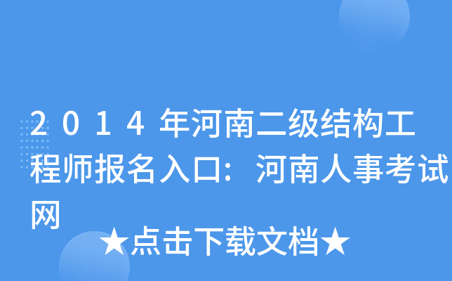 2014϶Y̎:¿ԇW(wng)