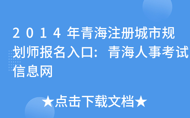 2014ຣע(c)Ҏ(gu)(bo):ຣ¿ԇϢW(wng)