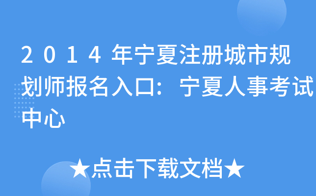 2014ꌎע(c)Ҏ(gu)(bo):¿ԇ