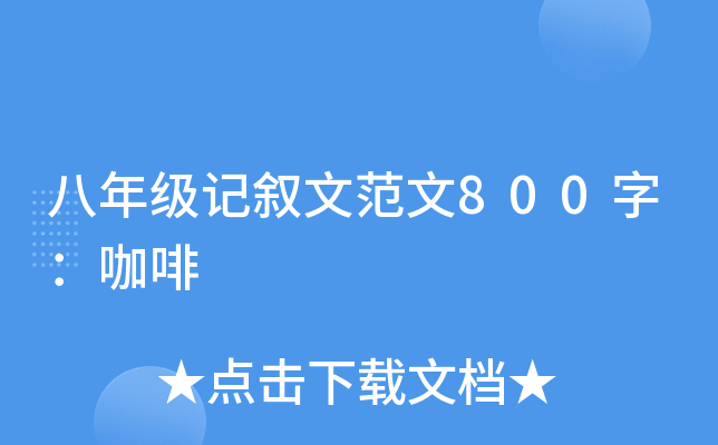 꼉ӛķ800֣