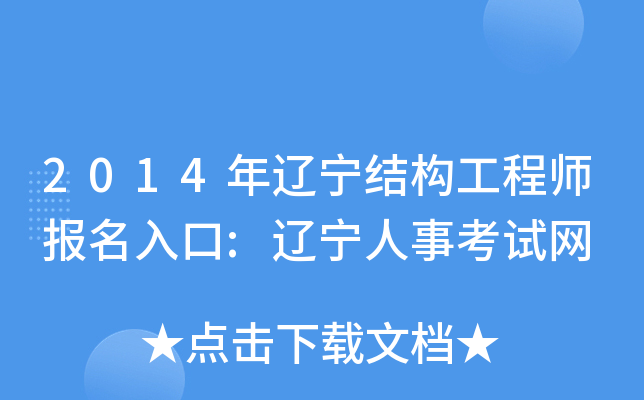 2014|Y(ji)(gu)̎:|¿ԇW(wng)