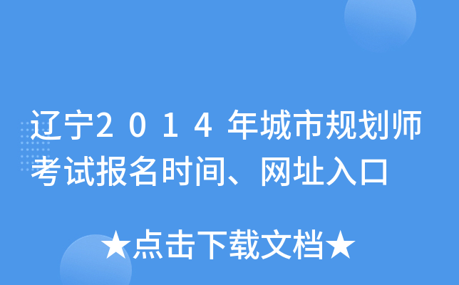 |2014Ҏ(gu)ԇrgW(wng)ַ