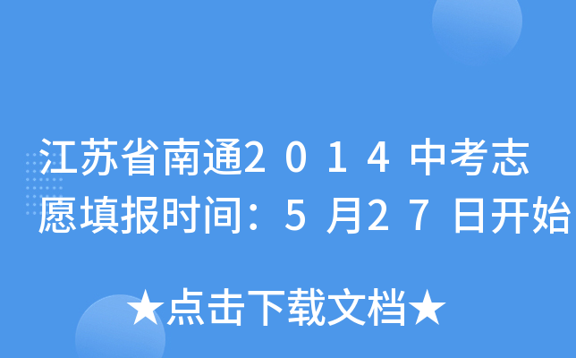 Kʡͨ2014п־Ըrg527_ʼ