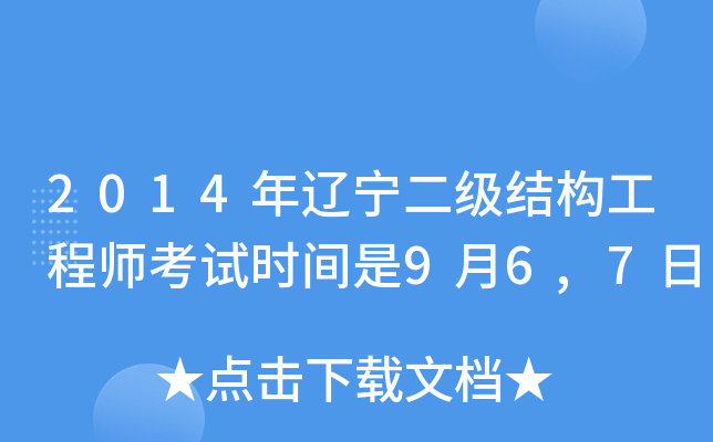 2014|(j)Y(ji)(gu)̎ԇr(sh)g96,7
