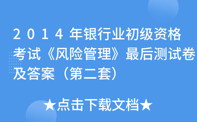 2014yИI(y)(j)YԇL(fng)U(xin)y(c)ԇ𰸣ڶף