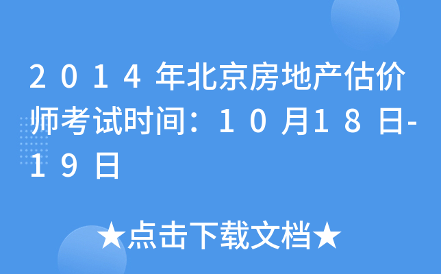 2014걱خa(chn)rԇrg1018-19
