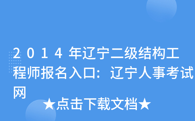 2014|(j)Y(ji)(gu)̎(bo):|¿ԇW(wng)