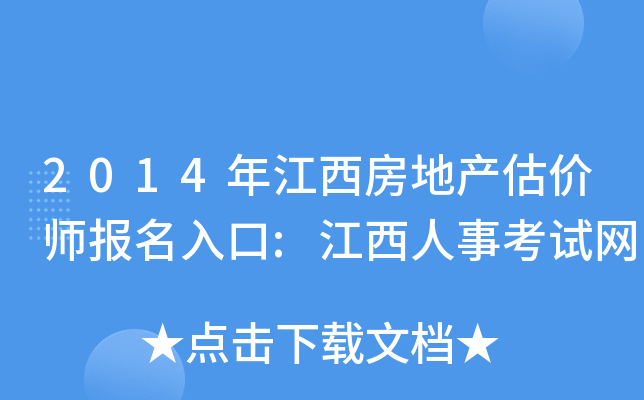 2014꽭خa(chn)r(ji)(bo):¿ԇW(wng)