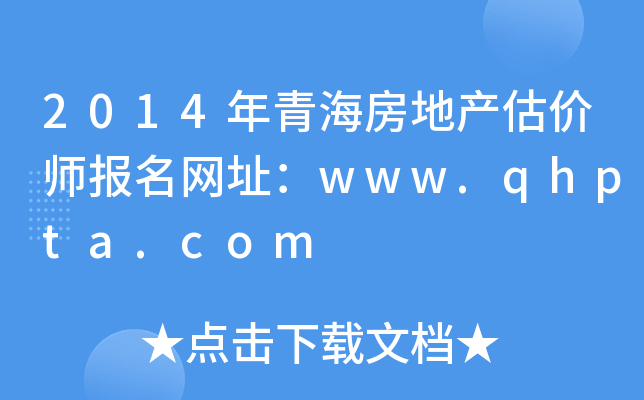 2014ຣخa(chn)r(ji)(bo)W(wng)ַwww.qhpta.com
