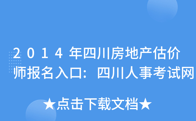 2014Ĵخar:Ĵ¿ԇW