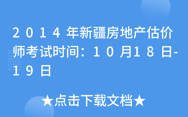 2014½خa(chn)r(ji)ԇr(sh)g1018-19
