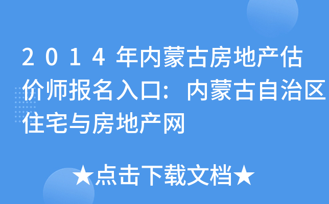 2014(ni)ɹŷخa(chn)r:(ni)ɹ΅^(q)סլcخa(chn)W(wng)