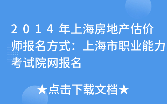 2014Ϻخa(chn)r(ji)(bo)ʽϺI(y)ԇԺW(wng)(bo)
