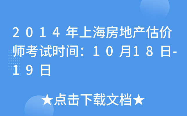 2014Ϻخa(chn)rԇrg1018-19