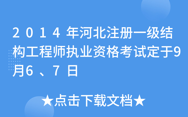 2014ӱעһY(ji)(gu)̎(zh)I(y)Yԇ967