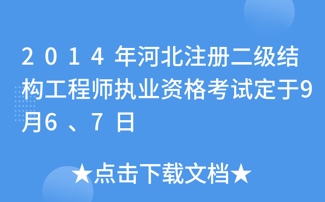 2014ӱעԶ(j)Y(ji)(gu)̎(zh)I(y)Yԇ967