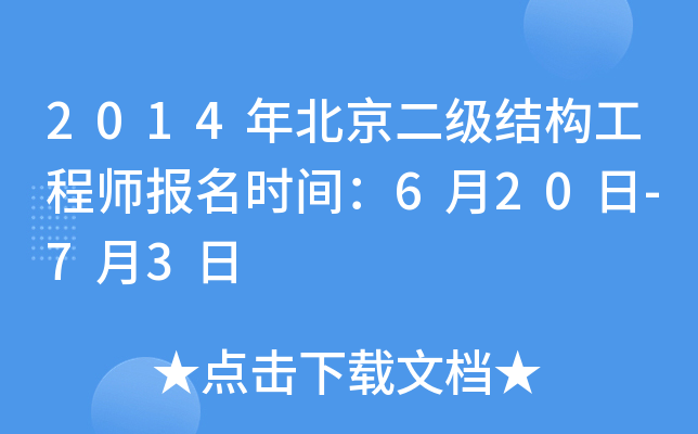 2014걱Y(ji)(gu)̎(bo)rg620-73