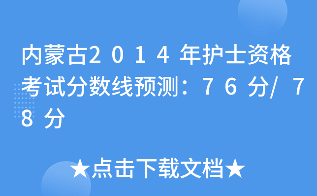 (ni)ɹ2014o(h)ʿYԇ?jn)?sh)(xin)A(y)y(c)76/78