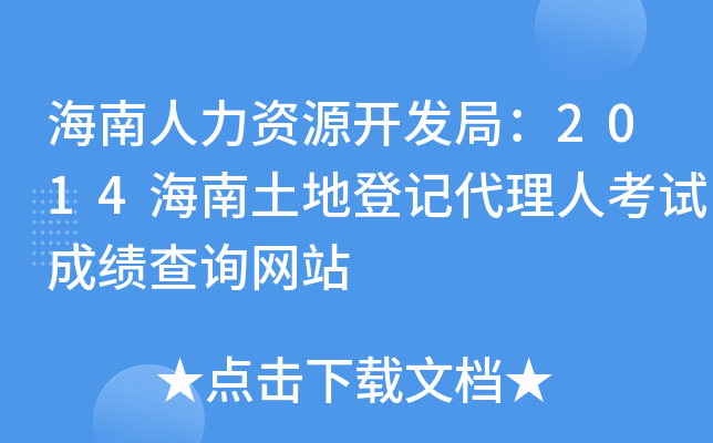 YԴ_(ki)l(f)֣2014صӛ˿ԇɿ(j)ԃ(xn)W(wng)վ