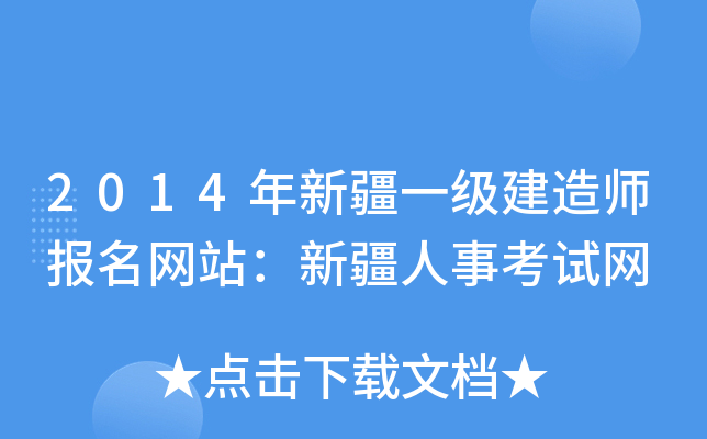 2014½һ쎟W(wng)վ½¿ԇW(wng)