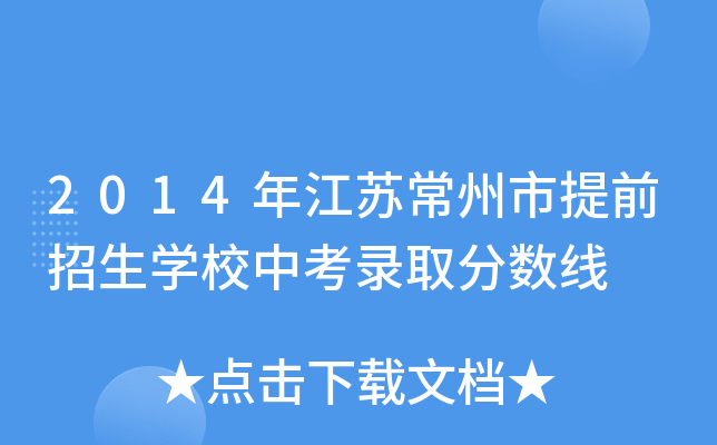 2014꽭KǰWУпȡ֔(sh)