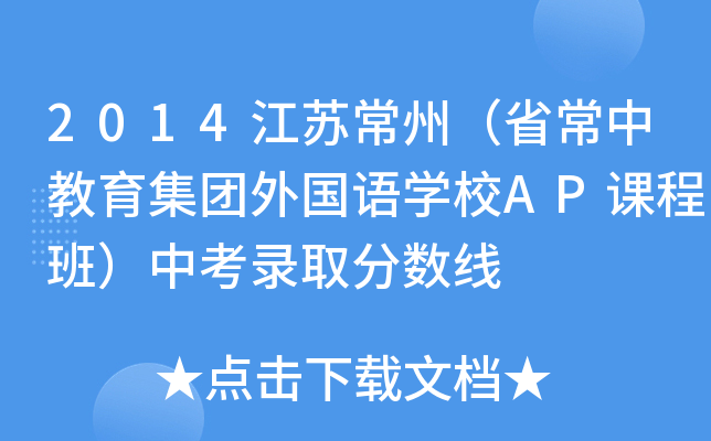 2014KݣʡнFZWУAPn̰ࣩпȡ֔(sh)