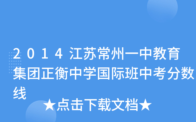 2014KһнF(tun)ЌW(xu)Hп?jn)?sh)