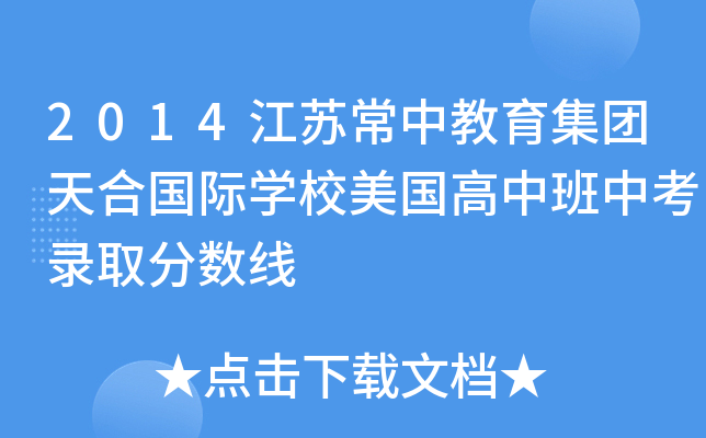 2014KнF(tun)χHW(xu)Уапȡ?jn)?sh)