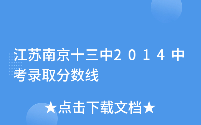 KϾʮ2014пȡ?jn)?sh)